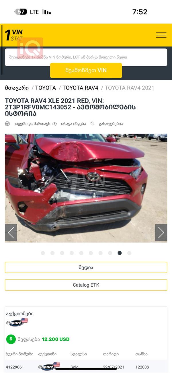 car image